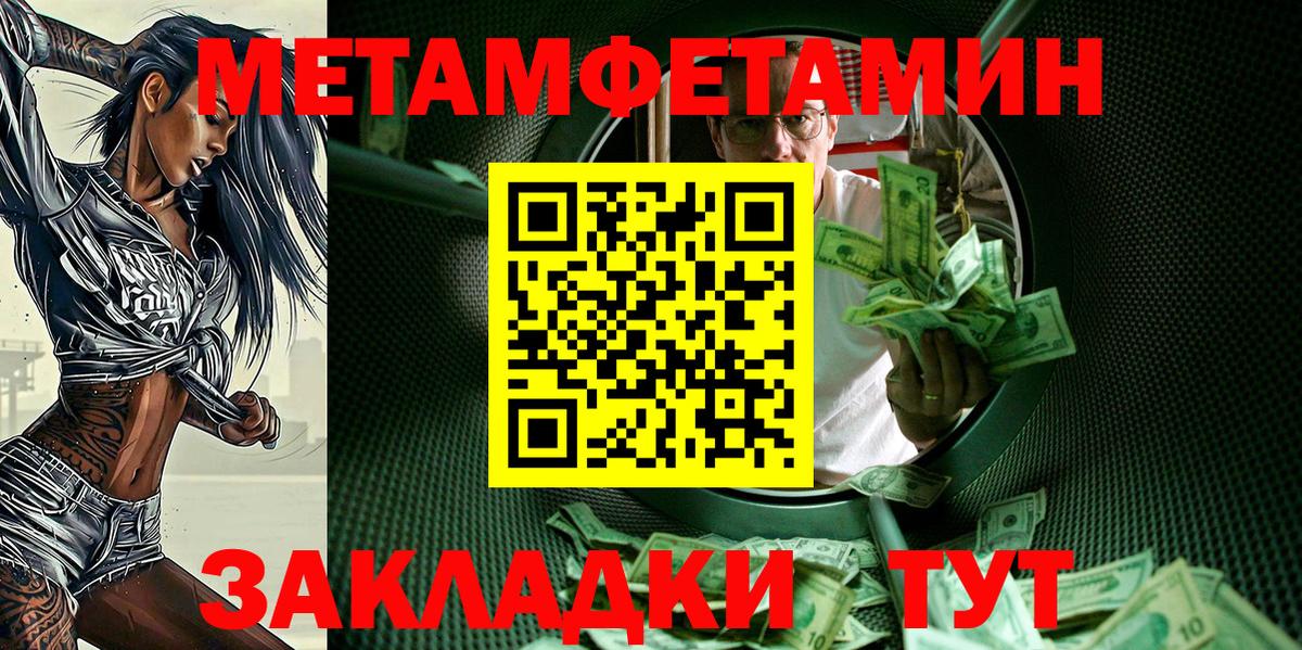 Amphetamine Розовый  Вход с VPN  АМФЕТАМИН  Добрянка 
