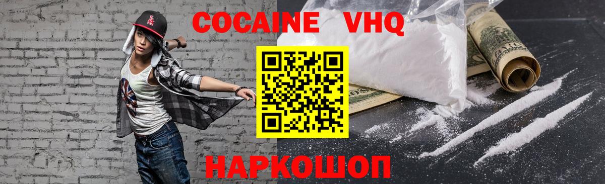 Кокаин Эквадор Добрянка