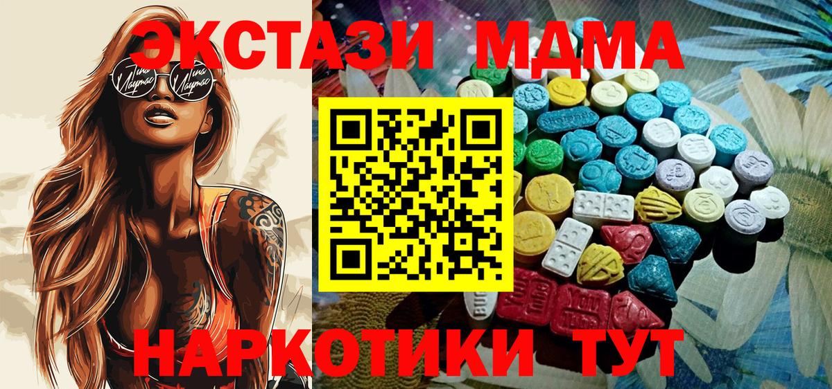 Экстази MDMA  Ecstasy  Добрянка  площадка формула  Вход с VPN  Ecstasy louis Vuitton  omg  