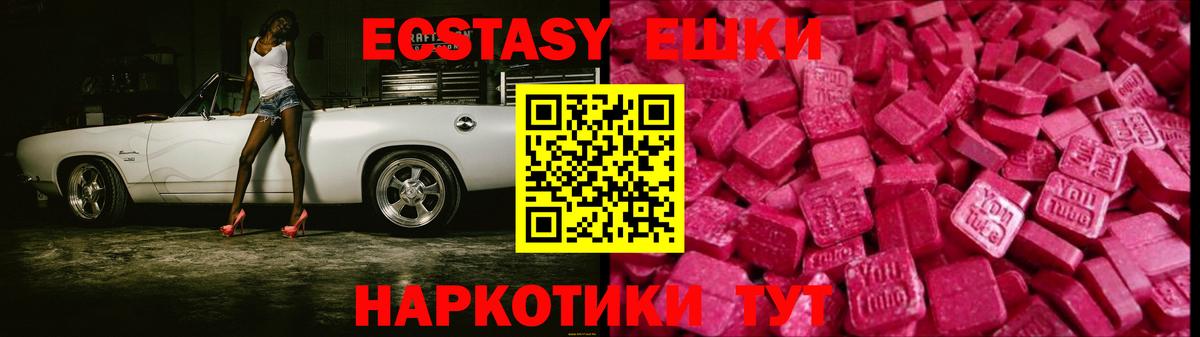 Экстази 280 MDMA Добрянка