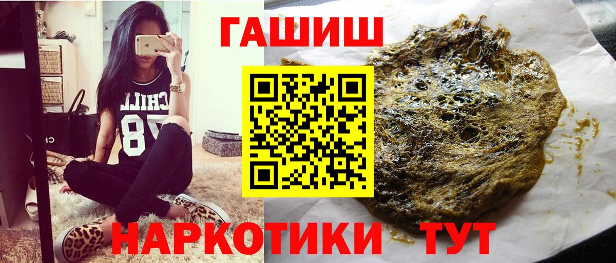ГАШ убойный Добрянка