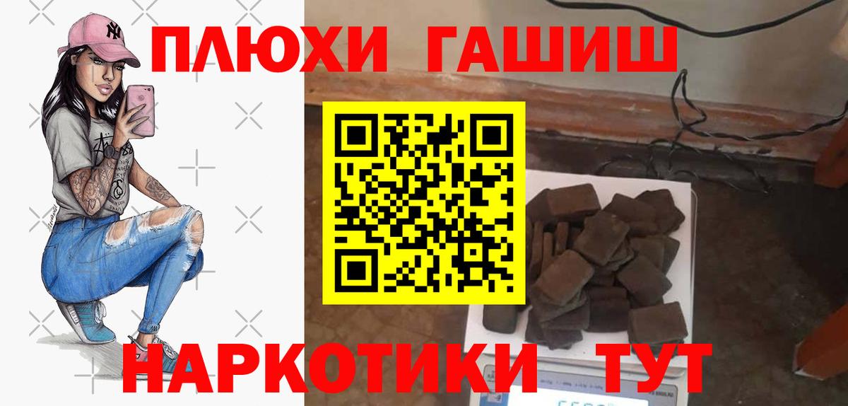 ГАШ Premium  Вход с VPN  Добрянка  ГАШ ice o lator 