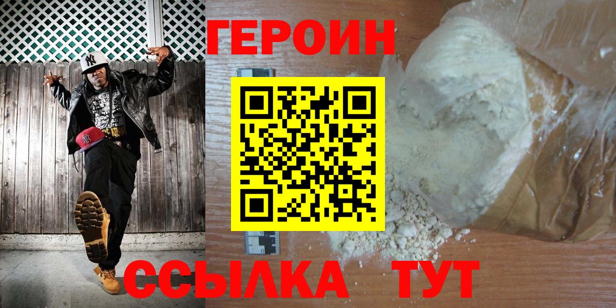 Героин гречка Добрянка