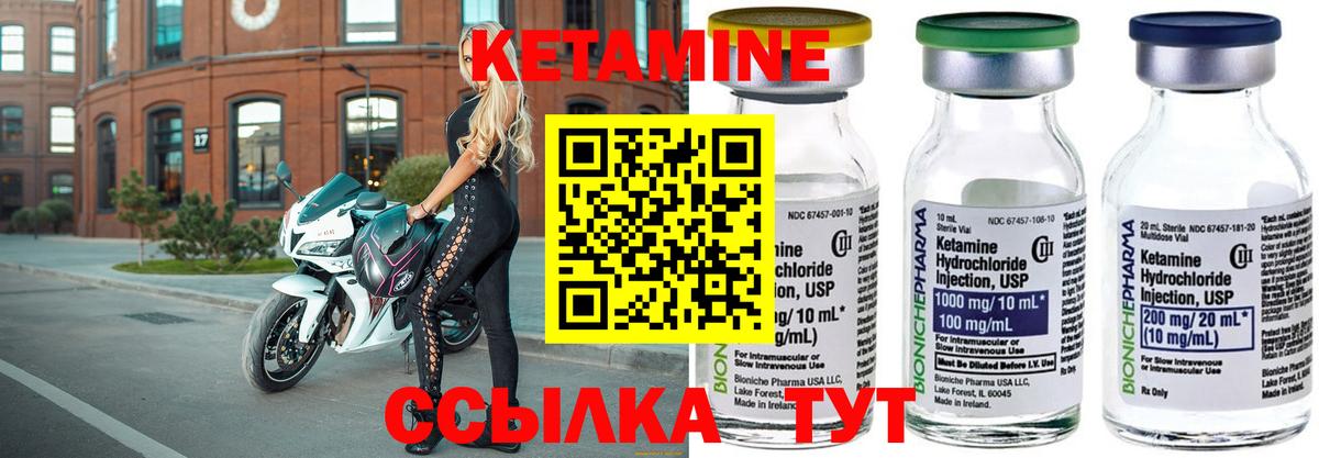Добрянка  Кетамин VHQ  Вход с VPN  Кетамин VHQ 