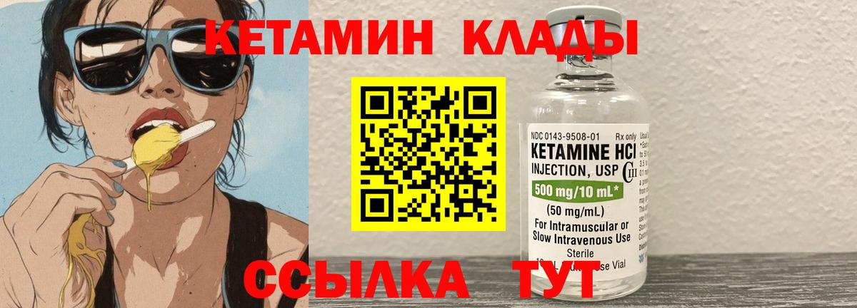 Кетамин VHQ Добрянка