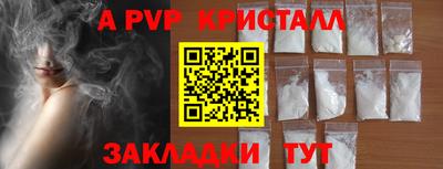 альфа пвп VHQ Краснодар