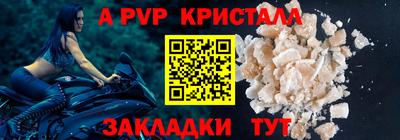 стафф Кунгур