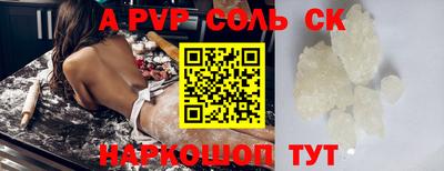 альфа пвп VHQ Краснодар