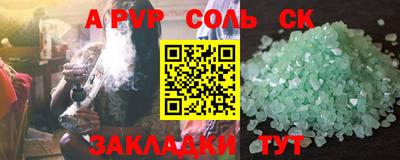 стафф Кунгур