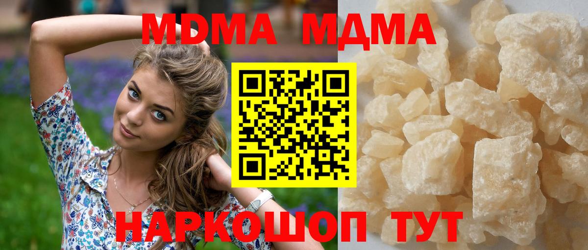 MDMA кристаллы  МДМА  Добрянка  MDMA VHQ  Вход с VPN 