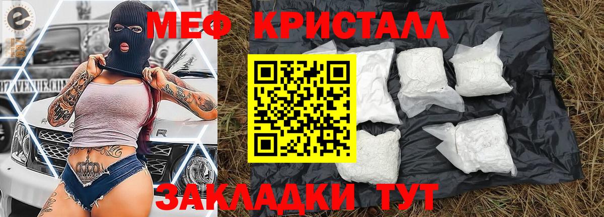 Мефедрон мука Добрянка
