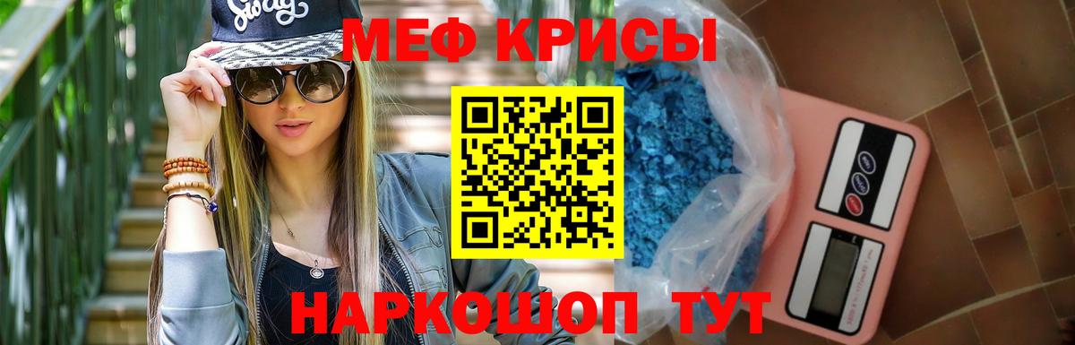 Добрянка  Меф mephedrone  Вход с VPN  МЯУ-МЯУ 4 MMC 