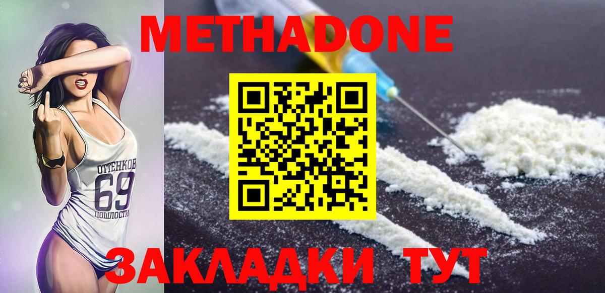 Alpha-PVP СК   Экстази  Купить закладку  Меф кристаллы  ГАШ  Cocaine  Добрянка  MDMA  Вход с VPN 