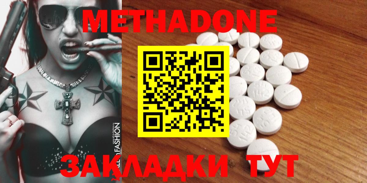 Добрянка  МЕТАДОН мёд  Вход с VPN  блэк спрут ссылка  Метадон VHQ 