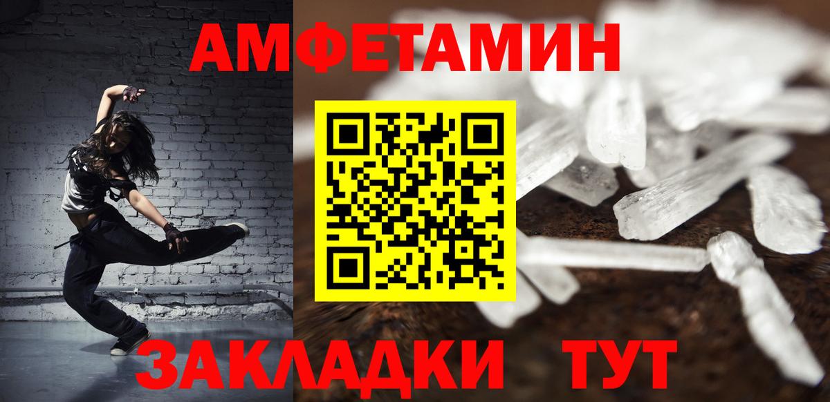 Добрянка  Метамфетамин  Вход с VPN  Метамфетамин Декстрометамфетамин 99.9% 