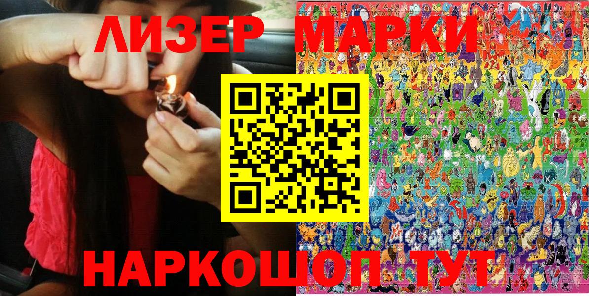 Марки N-bome 1500мкг  Марки N-bome 1500мкг  Наркотические марки  Вход с VPN  Добрянка 
