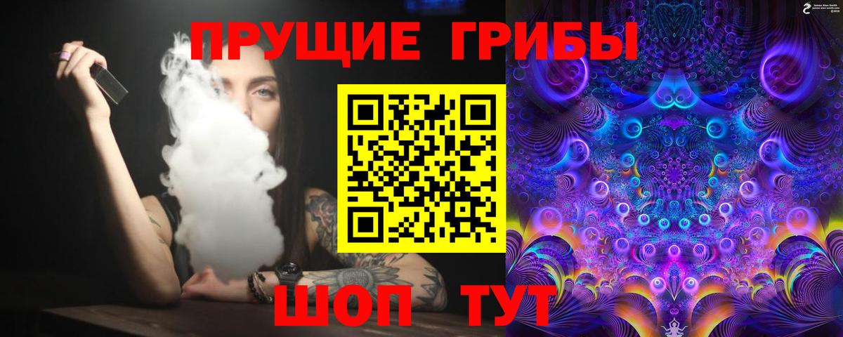 Псилоцибиновые грибы MAGIC MUSHROOMS Добрянка